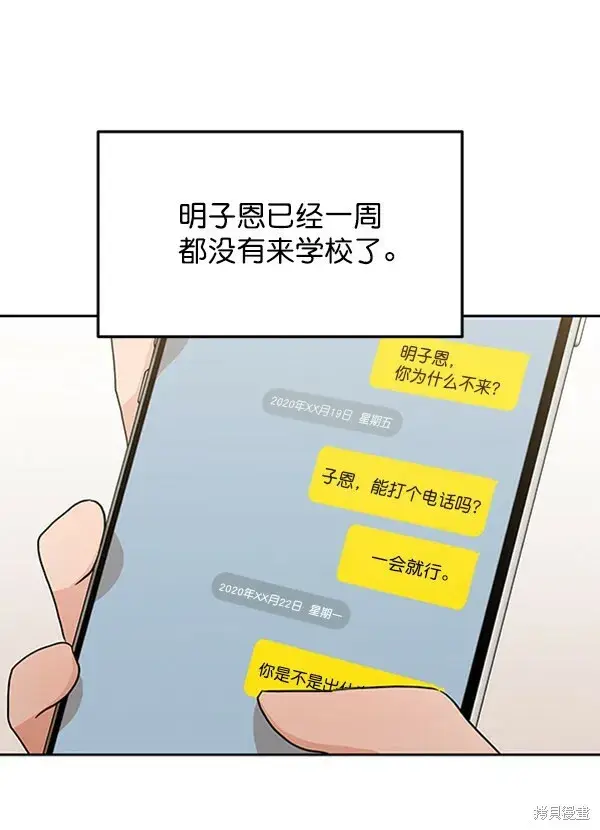 《金字塔游戏》第10话图63