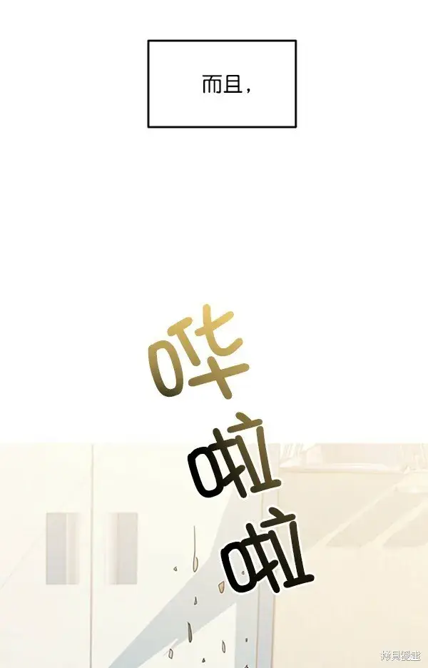 《金字塔游戏》第10话图64