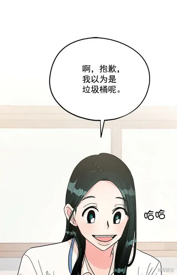 《金字塔游戏》第10话图66