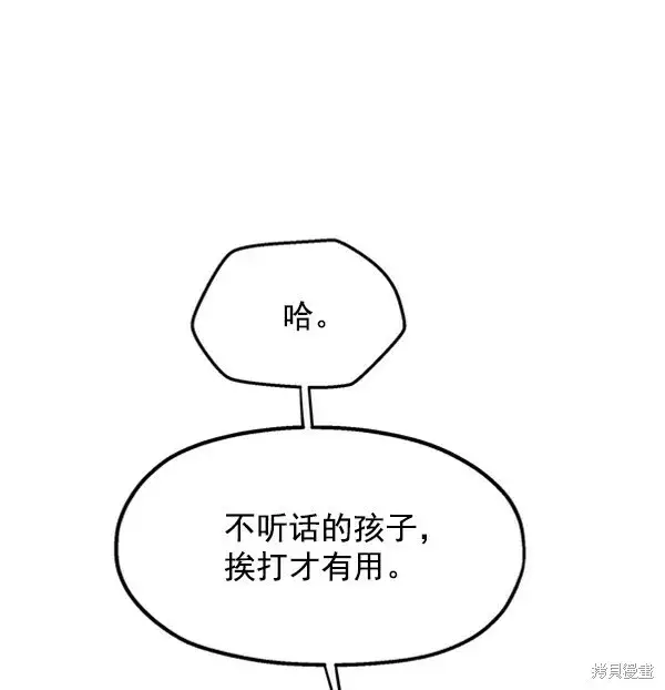 《金字塔游戏》第10话图7