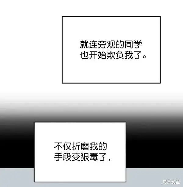 《金字塔游戏》第10话图70