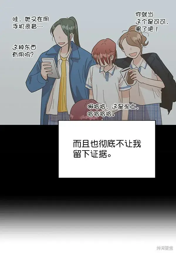 《金字塔游戏》第10话图71