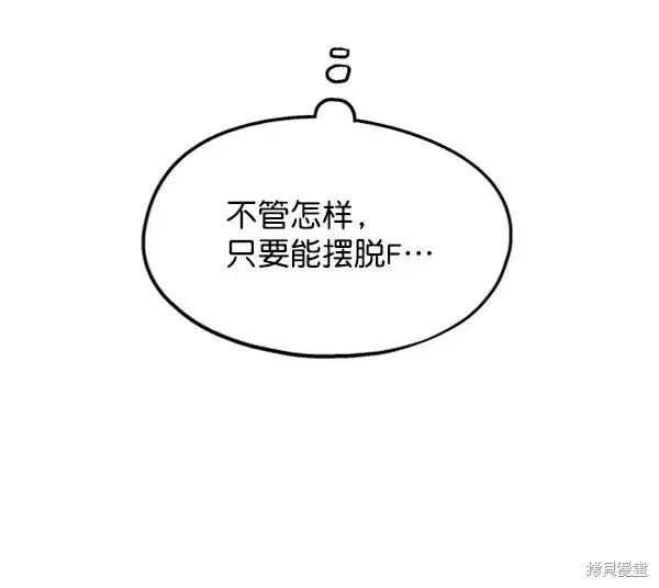 《金字塔游戏》第10话图73