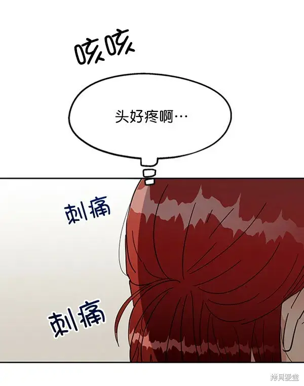 《金字塔游戏》第10话图75