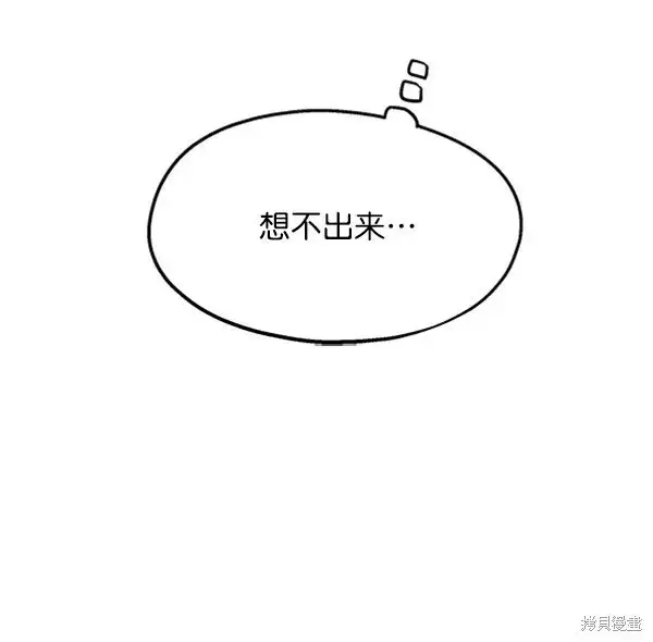 《金字塔游戏》第10话图76