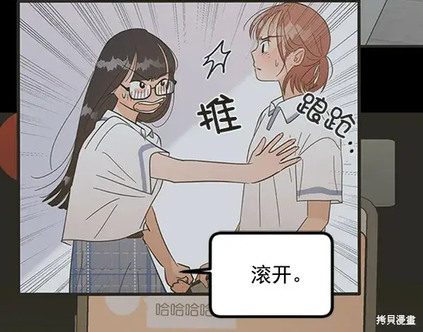 《金字塔游戏》第10话图80