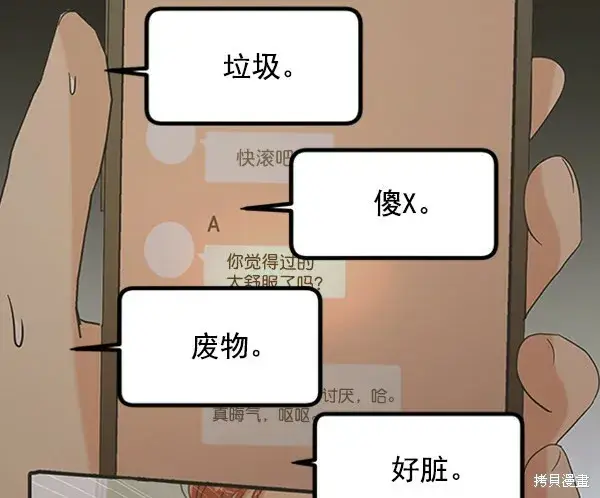 《金字塔游戏》第10话图81