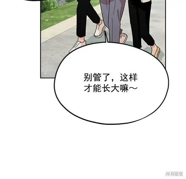 《金字塔游戏》第10话图89