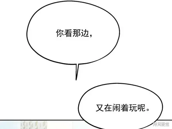 《金字塔游戏》第10话图90