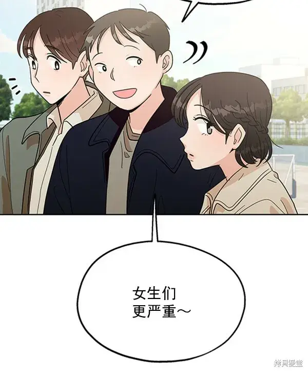 《金字塔游戏》第10话图91