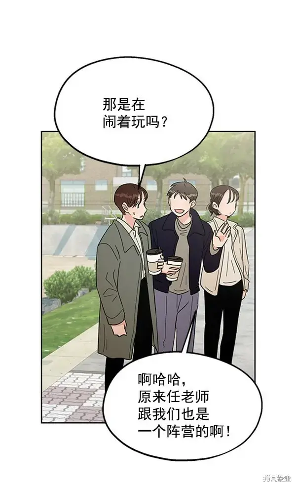 《金字塔游戏》第10话图95
