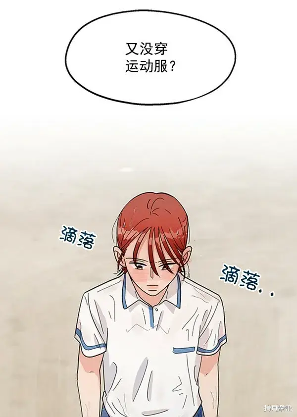 《金字塔游戏》第10话图99