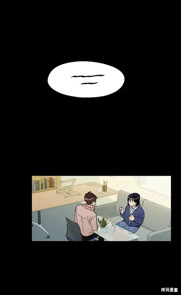 《金字塔游戏》第11话图10