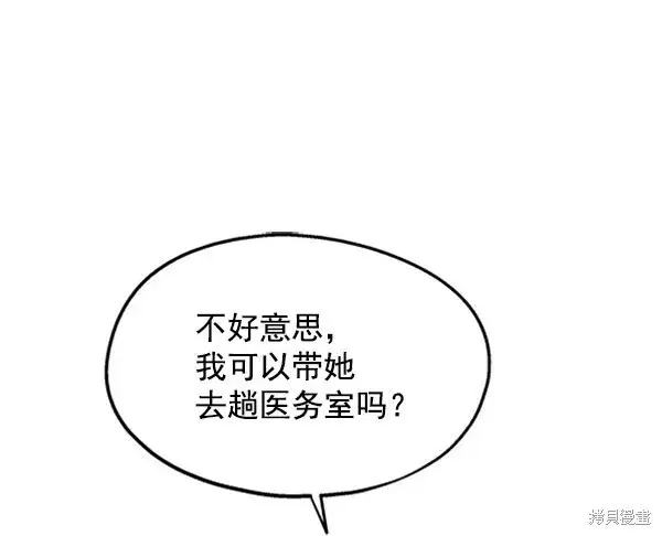 《金字塔游戏》第11话图15