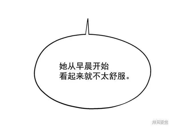 《金字塔游戏》第11话图17