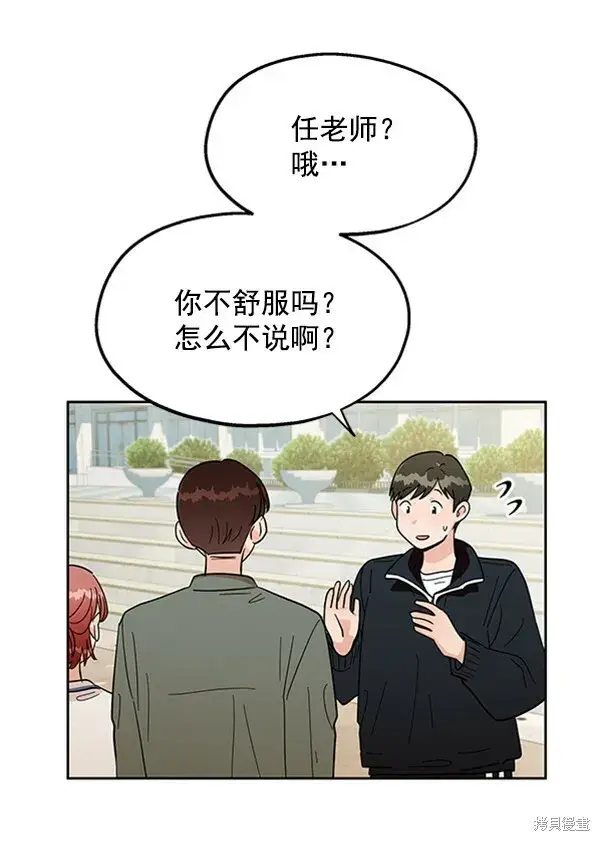 《金字塔游戏》第11话图19