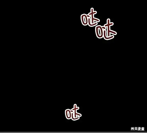《金字塔游戏》第11话图2