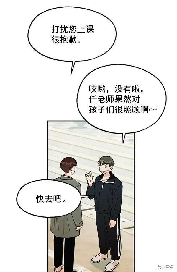 《金字塔游戏》第11话图21