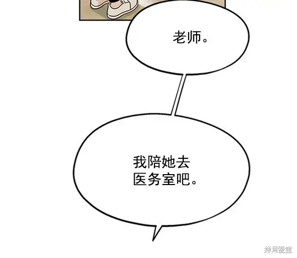 《金字塔游戏》第11话图22