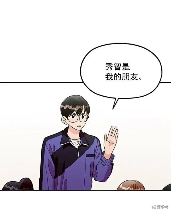 《金字塔游戏》第11话图24