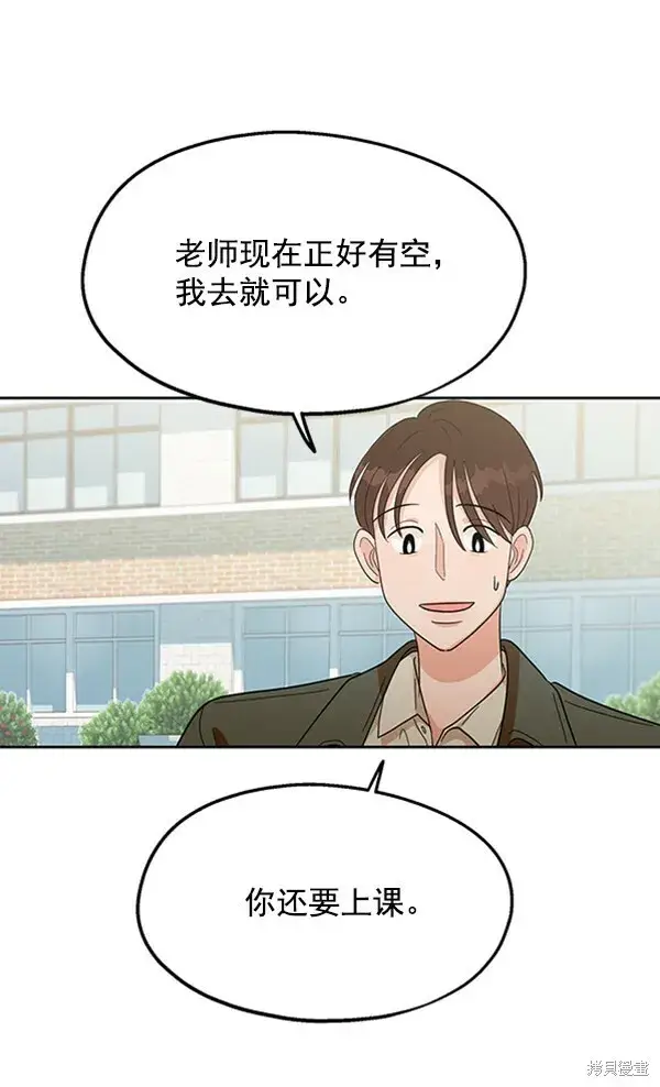 《金字塔游戏》第11话图26