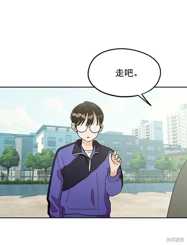 《金字塔游戏》第11话图27