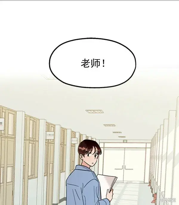 《金字塔游戏》第11话图3