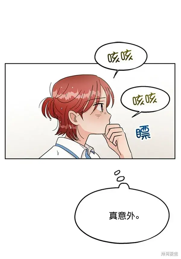 《金字塔游戏》第11话图34
