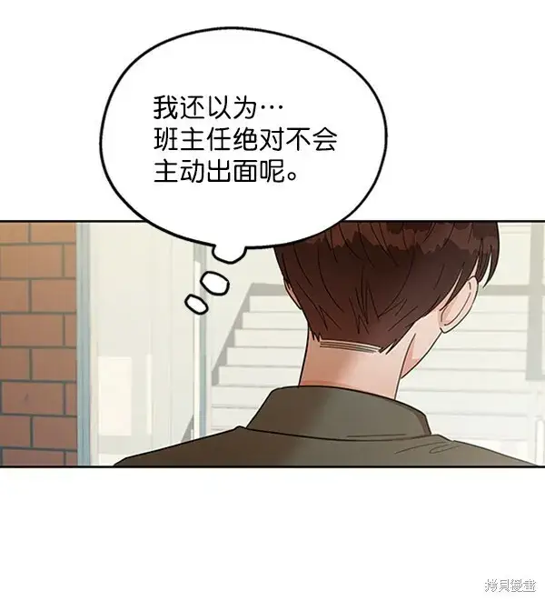 《金字塔游戏》第11话图35