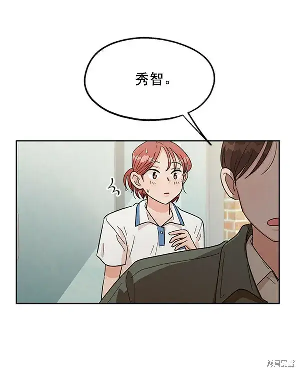 《金字塔游戏》第11话图36