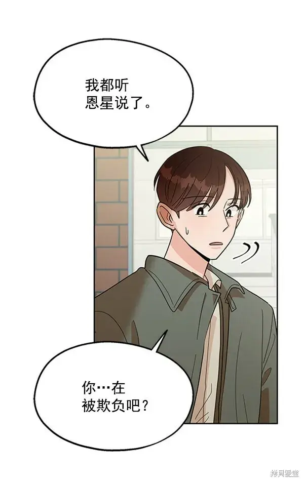 《金字塔游戏》第11话图37