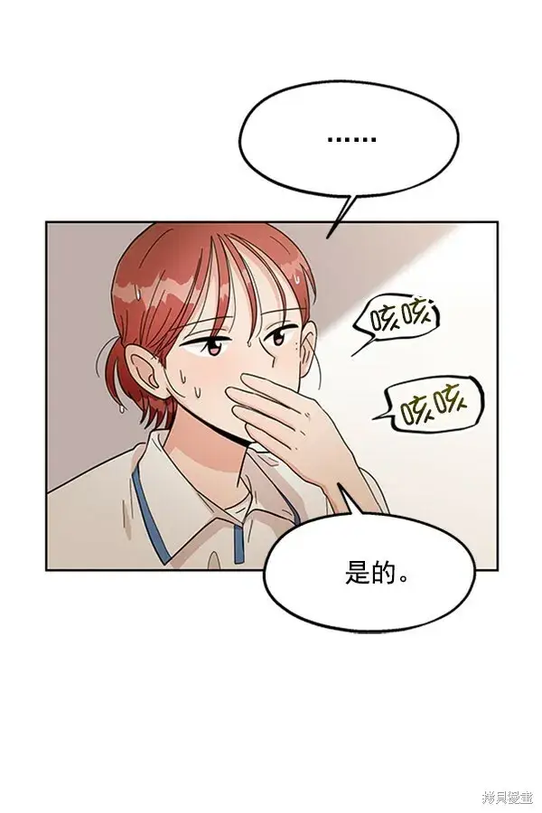 《金字塔游戏》第11话图38