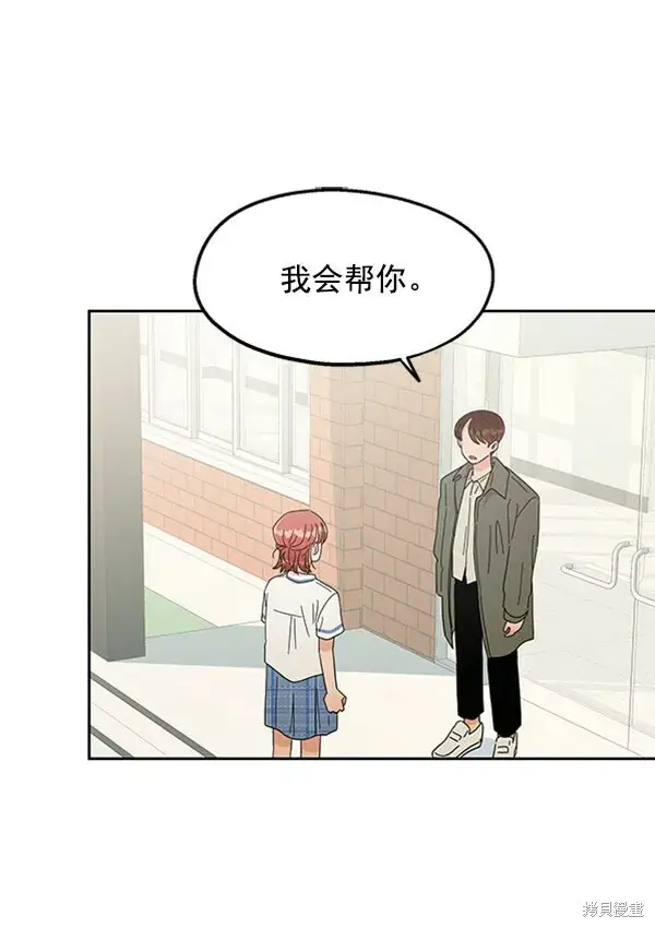 《金字塔游戏》第11话图39