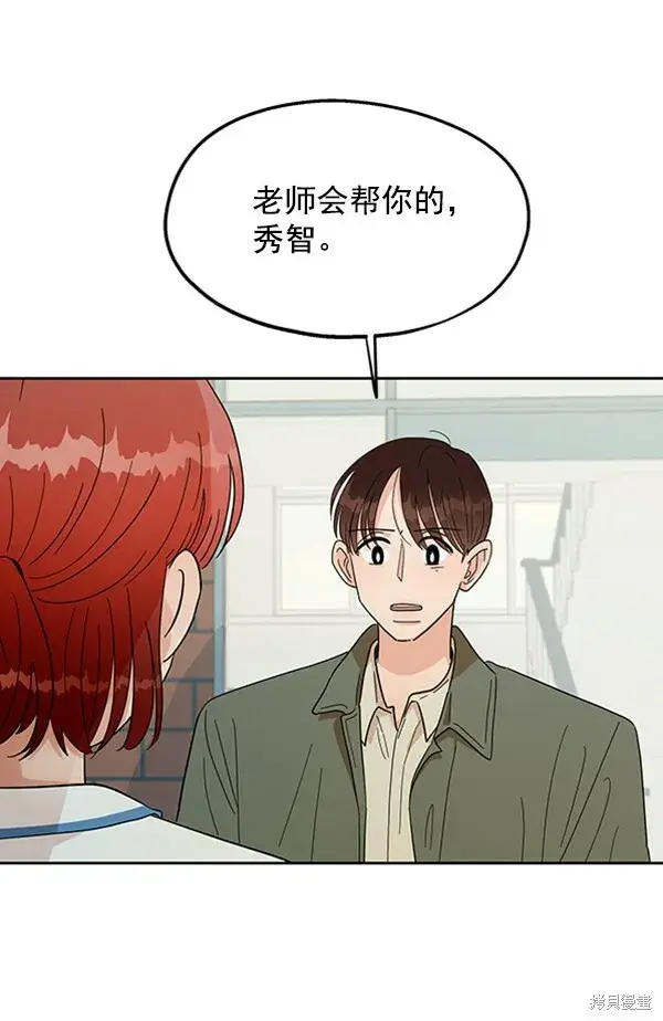 《金字塔游戏》第11话图40