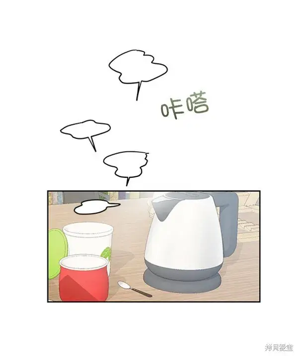 《金字塔游戏》第11话图44