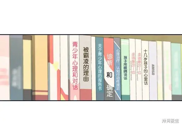 《金字塔游戏》第11话图47