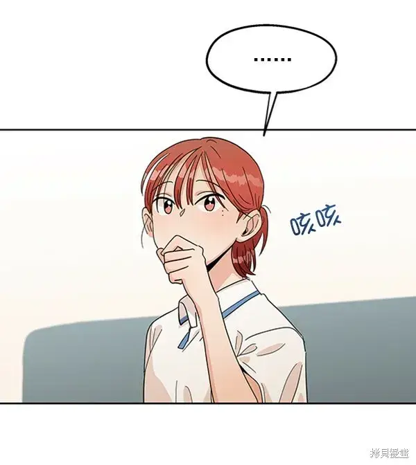 《金字塔游戏》第11话图48