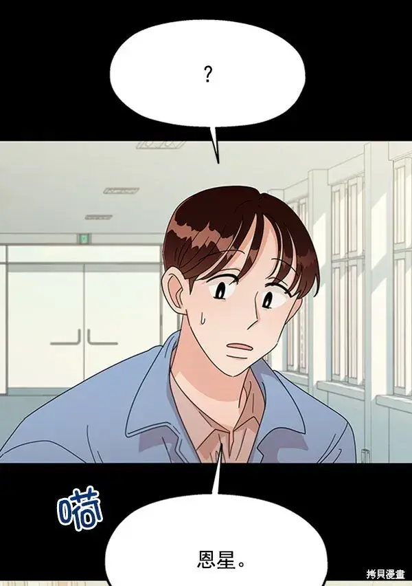 《金字塔游戏》第11话图5