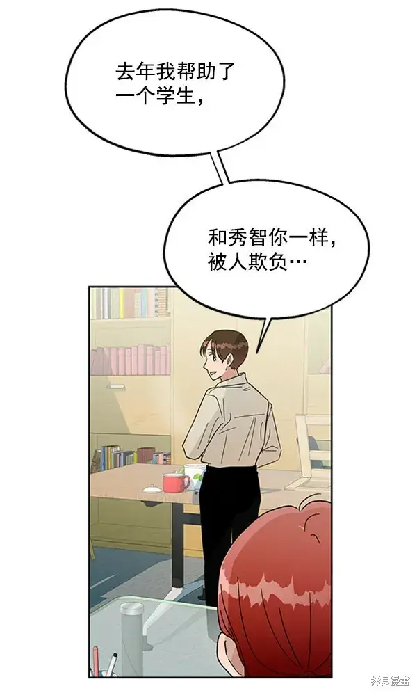 《金字塔游戏》第11话图50
