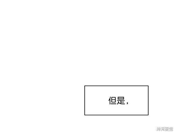《金字塔游戏》第11话图51