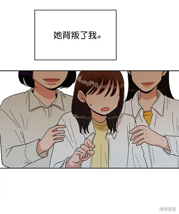 《金字塔游戏》第11话图52