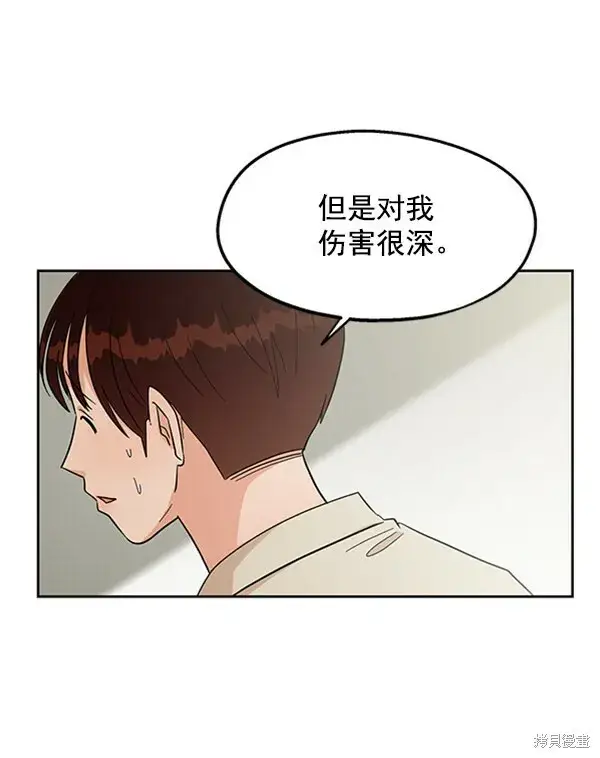 《金字塔游戏》第11话图54