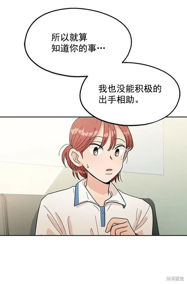 《金字塔游戏》第11话图55