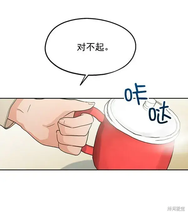《金字塔游戏》第11话图56