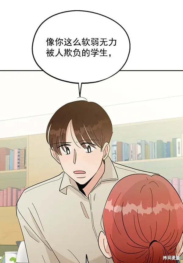 《金字塔游戏》第11话图57