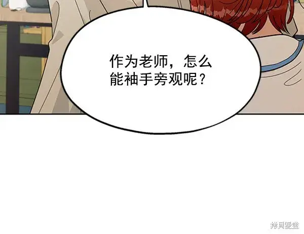 《金字塔游戏》第11话图58
