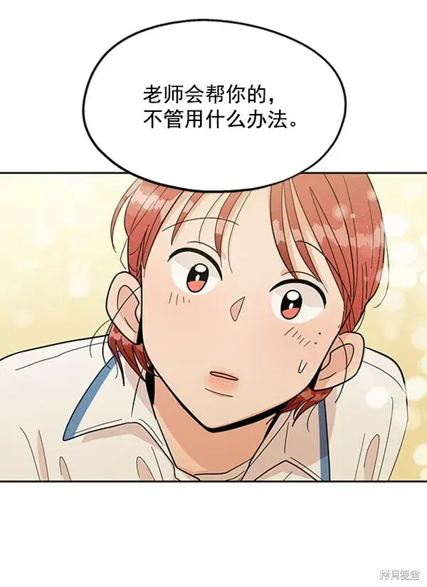 《金字塔游戏》第11话图59