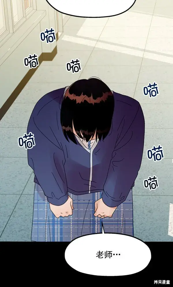 《金字塔游戏》第11话图6