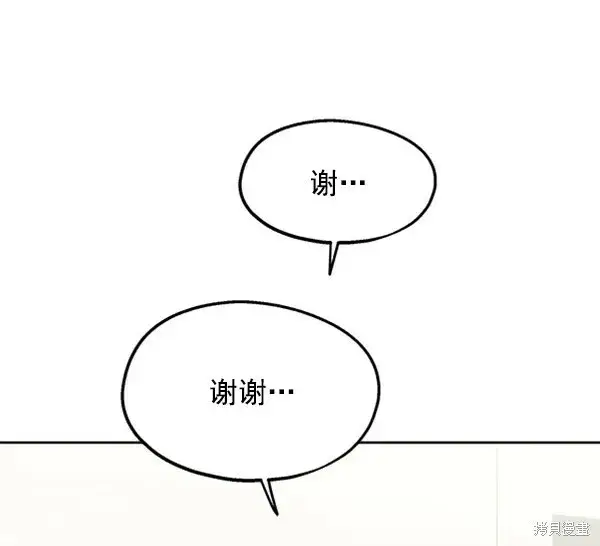 《金字塔游戏》第11话图60