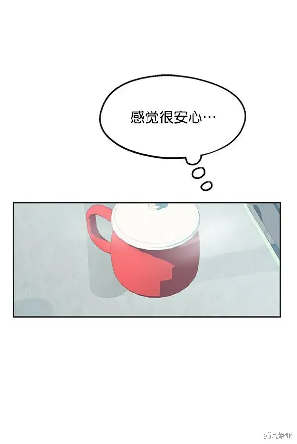 《金字塔游戏》第11话图62